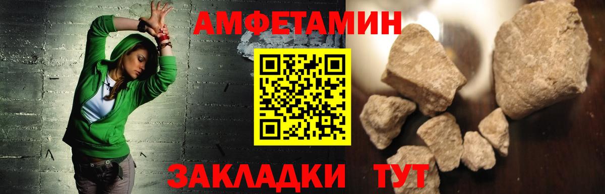 Амфетамин 97%  Вход с VPN  АМФЕТАМИН  Вольск 