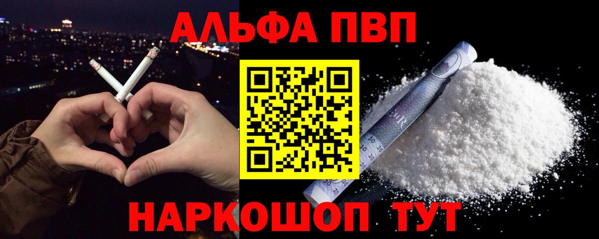 A PVP СК  Вольск  Альфа ПВП Соль  A PVP СК КРИС 