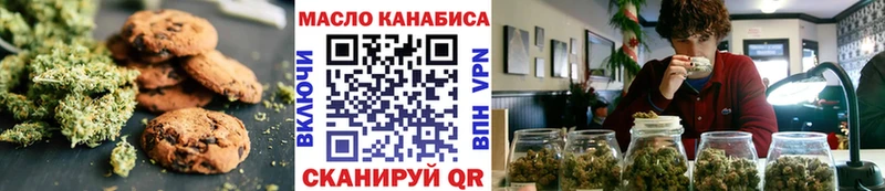 Еда ТГК конопля  Вольск 