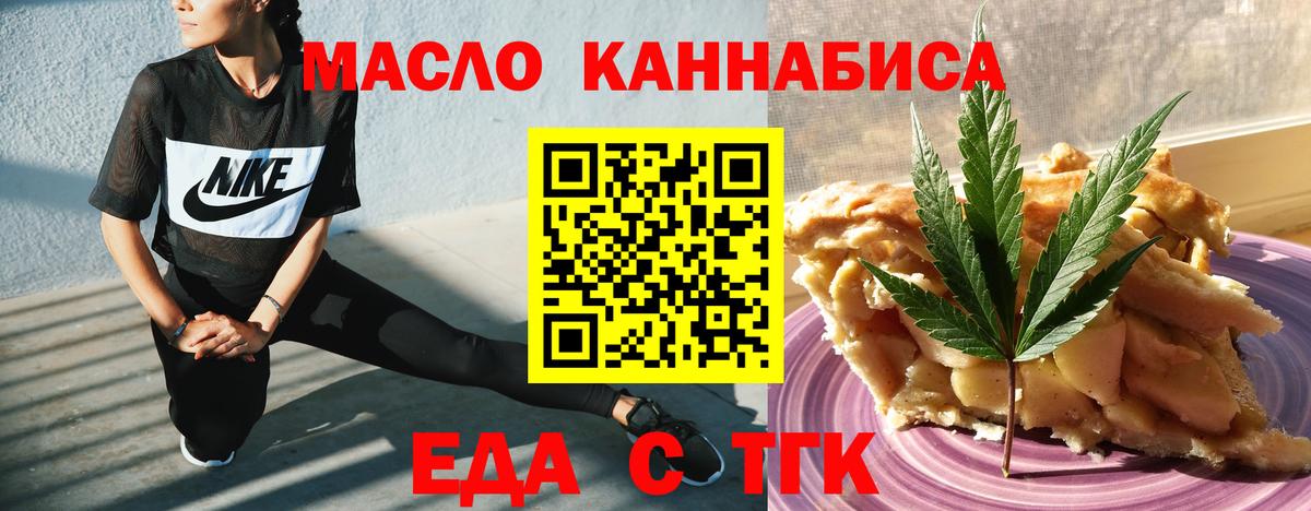 Cannafood конопля  Вход с VPN  Вольск 