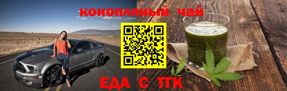 Cannafood конопля  Вольск 