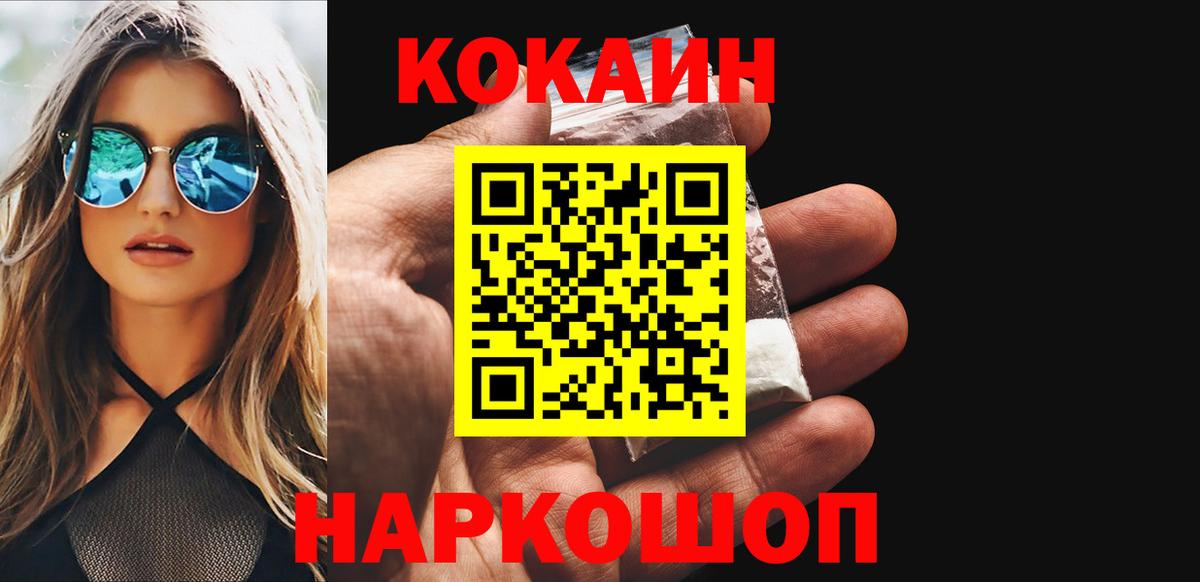 КОКАИН FishScale Вольск