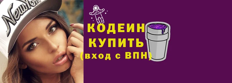 hydra вход  Вольск  Codein напиток Lean (лин) 