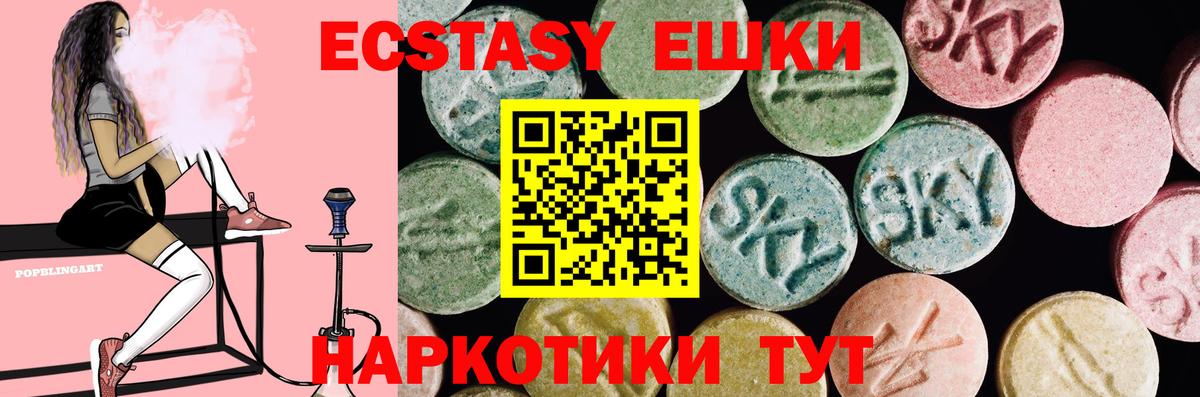 Ecstasy 280 MDMA  Ecstasy  Экстази Philipp Plein  Вольск 