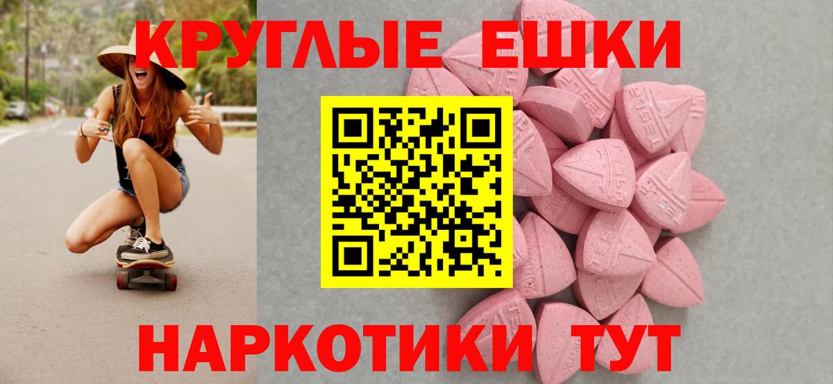 Ecstasy  ЭКСТАЗИ Punisher  Экстази Punisher  Вход с VPN  Вольск 