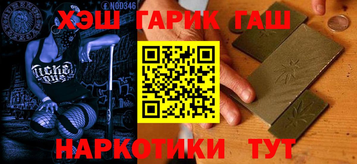 ГАШИШ гарик Вольск