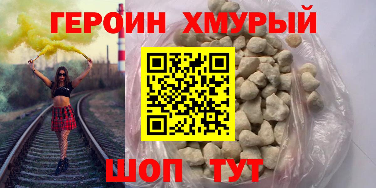 Героин гречка  Вольск 