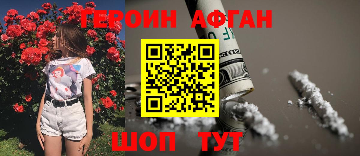 ГЕРОИН гречка  Вход с VPN  Вольск 