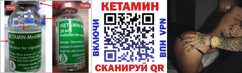 КЕТАМИН ketamine  цены наркотик  Вольск 
