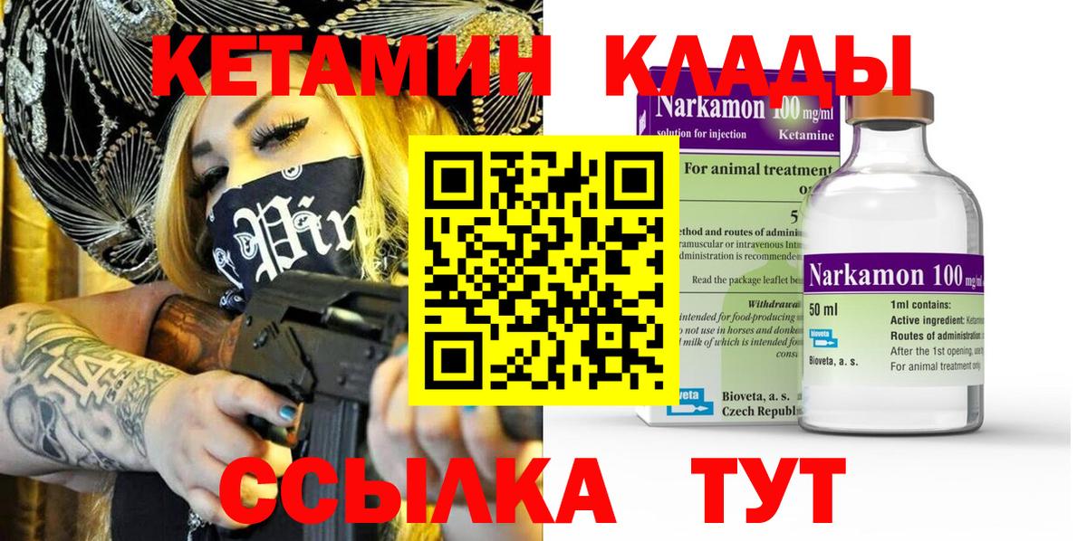 Кетамин ketamine  Вход с VPN  Вольск  Кетамин VHQ 