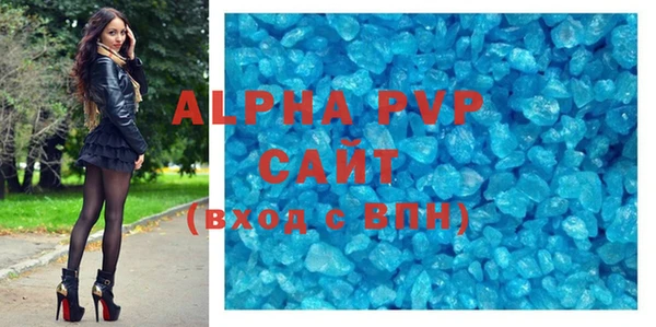 ALPHA PVP Осташков