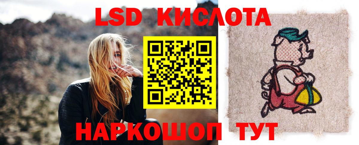 LSD-25 экстази кислота Вольск