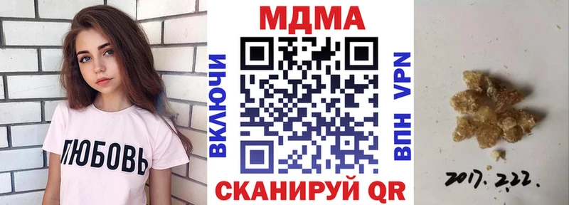 МДМА crystal  kraken ONION  Вольск 