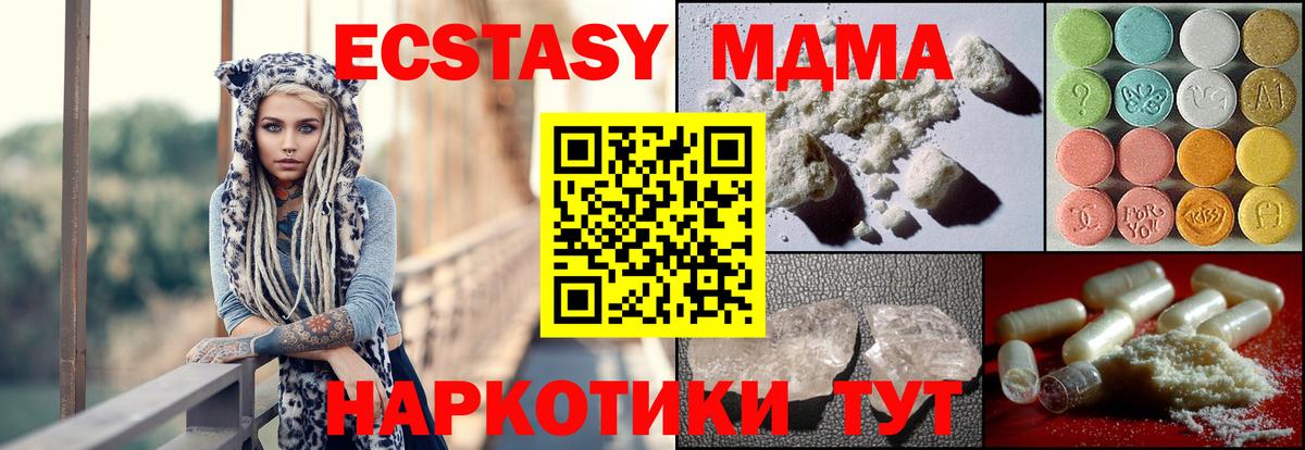 MDMA  Вольск  МДМА crystal  MDMA молли 