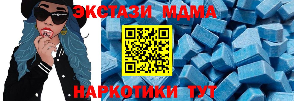 МДМА Molly Вольск