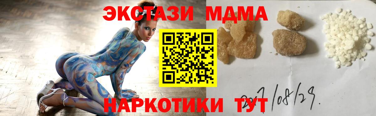 MDMA Molly  MDMA молли  Вольск  Вход с VPN 