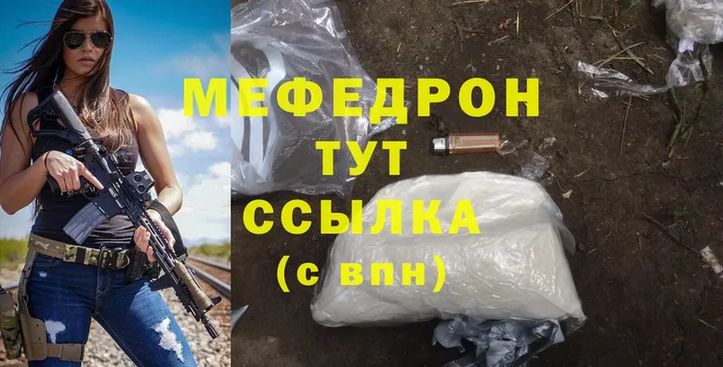 где продают   Вольск  Мефедрон mephedrone 