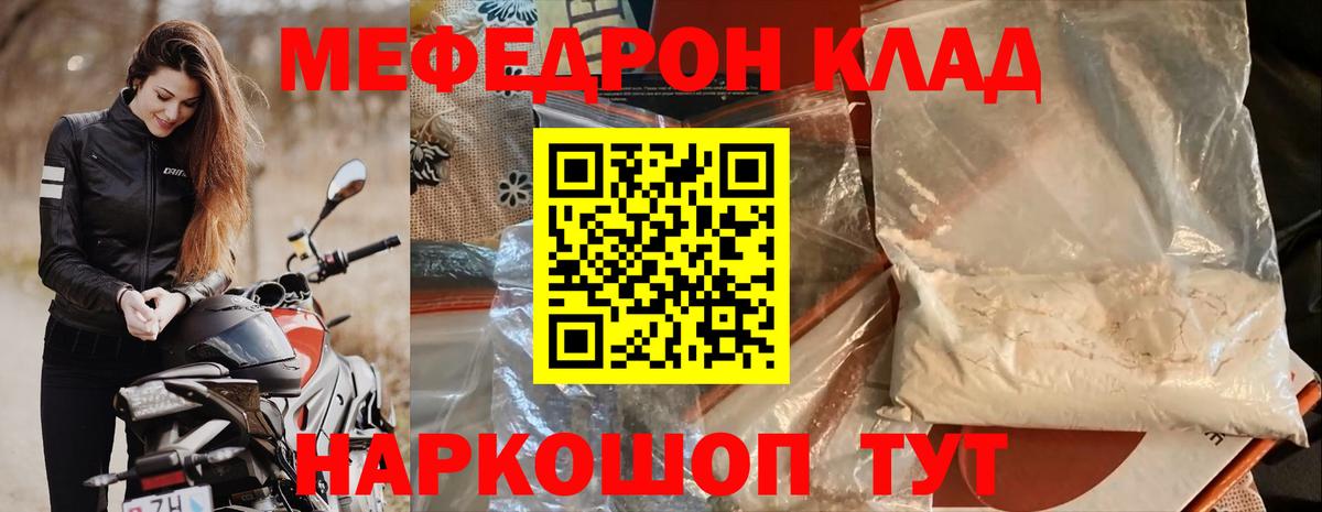 Меф кристаллы Вольск