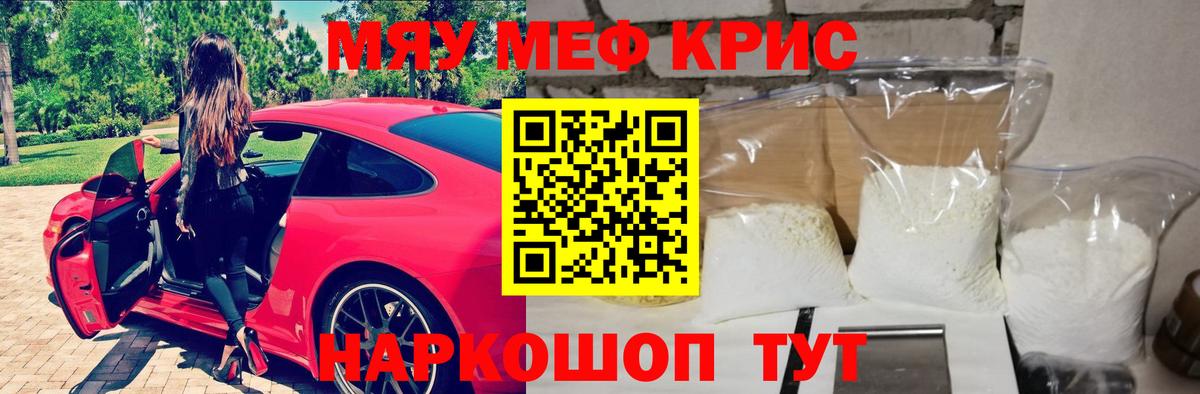 Мефедрон  наркошоп  Вольск  Меф VHQ  omg ONION  Вход с VPN 
