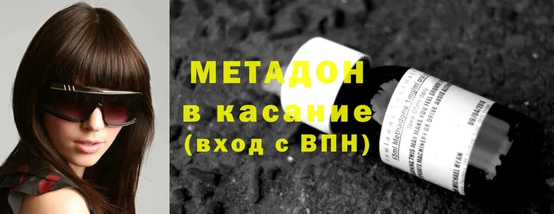 МЕТАДОН мёд  Вольск 