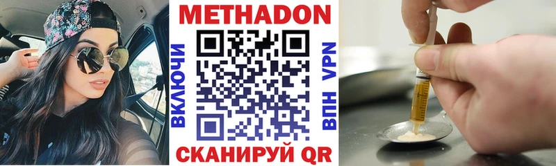 площадка состав  закладка  Вольск  МЕТАДОН VHQ  mega ССЫЛКА 
