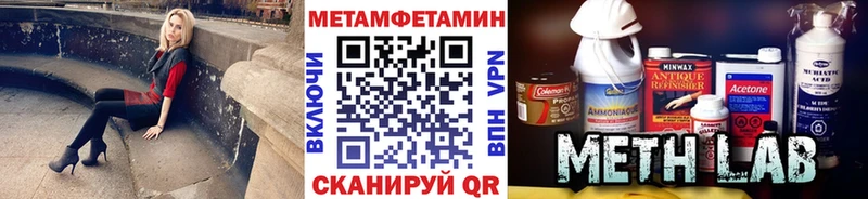 MEGA маркетплейс  Вольск  Первитин мет  магазин   