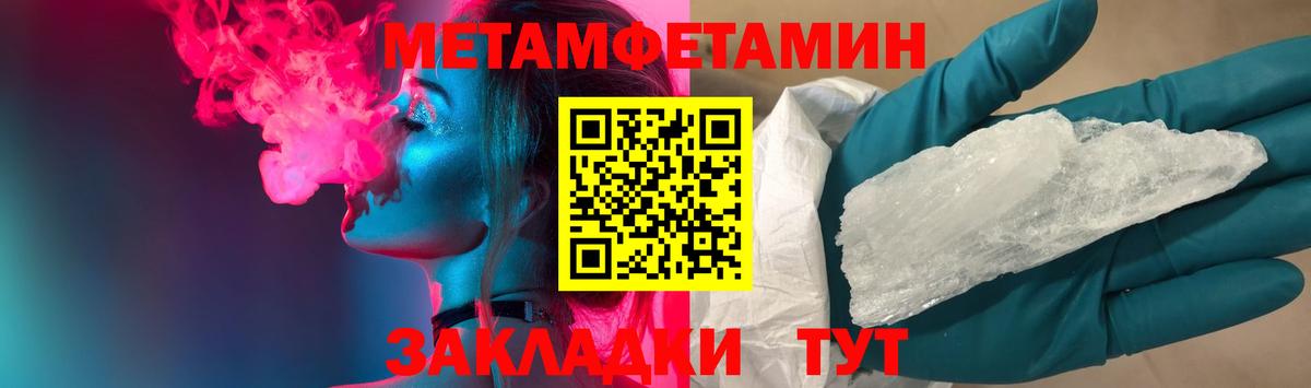 Первитин Methamphetamine  Вольск  Первитин Methamphetamine 