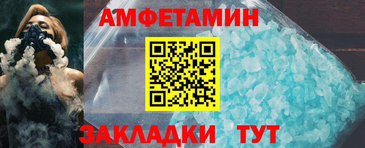 Вольск  МЕТАМФЕТАМИН винт  Вход с VPN  МЕТАМФЕТАМИН винт 