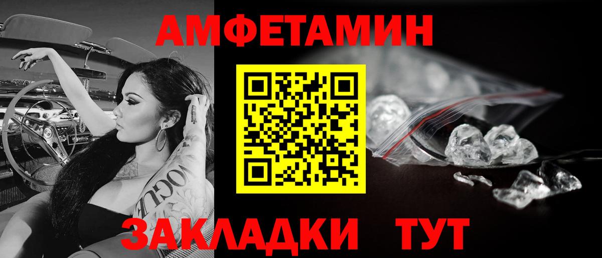 МЕТАМФЕТАМИН Декстрометамфетамин 99.9% Вольск
