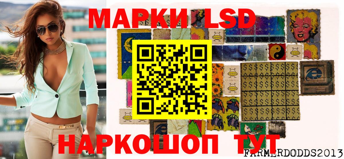 Марки 25I-NBOMe 1500мкг  Марки 25I-NBOMe 1500мкг  Вольск 