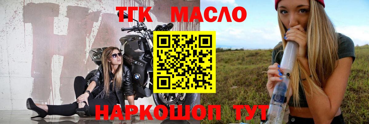 Дистиллят ТГК THC oil  Вольск 