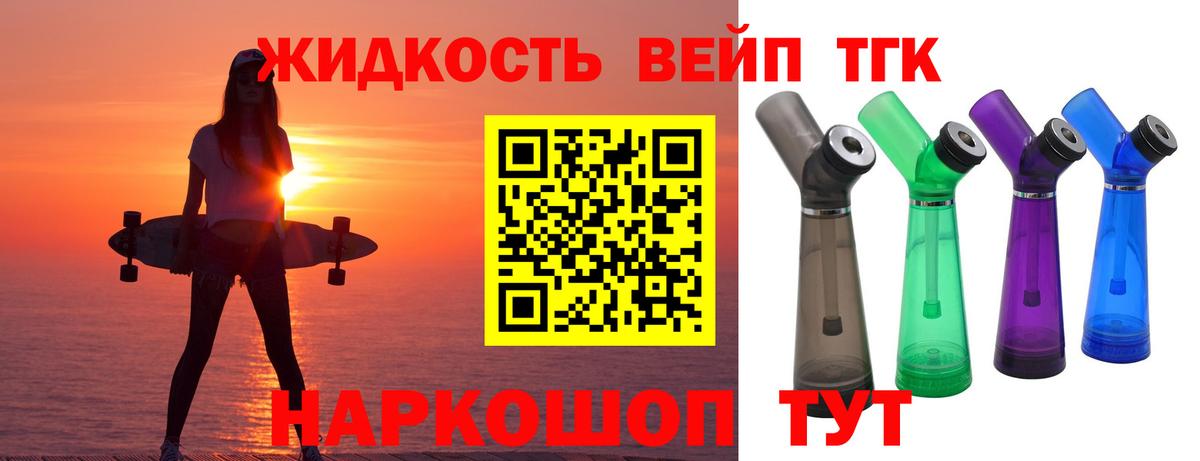 Дистиллят ТГК THC oil Вольск