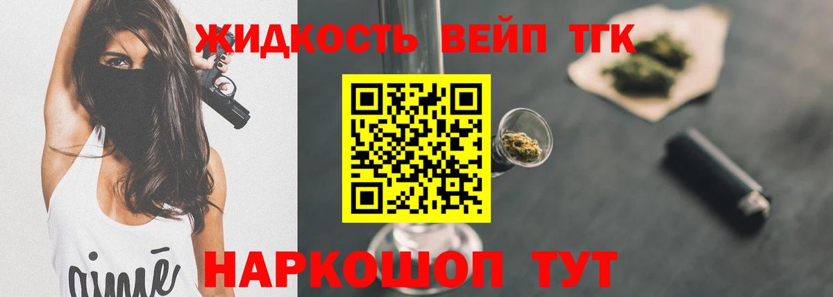 Вольск  Дистиллят ТГК жижа  Вход с VPN 