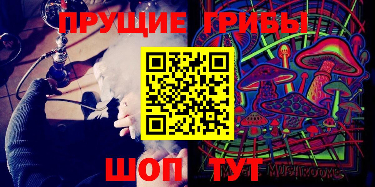 Псилоцибиновые грибы ЛСД Вольск