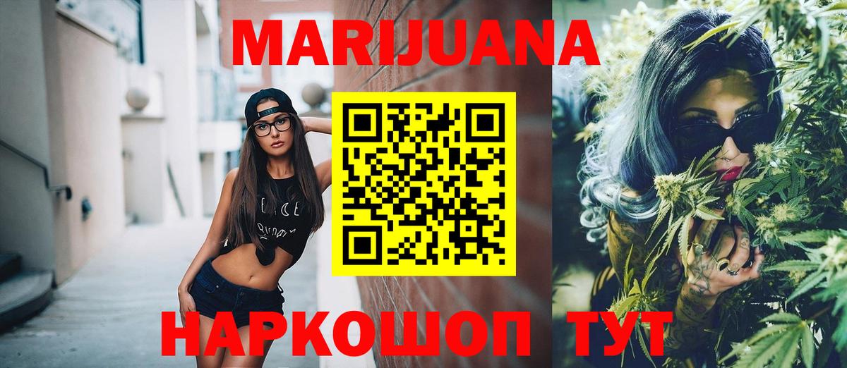 Марихуана Ganja Вольск